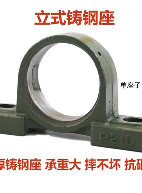 高强度铸钢外球面轴承座UCP211 P212 P213 P214 P215 216 217 218