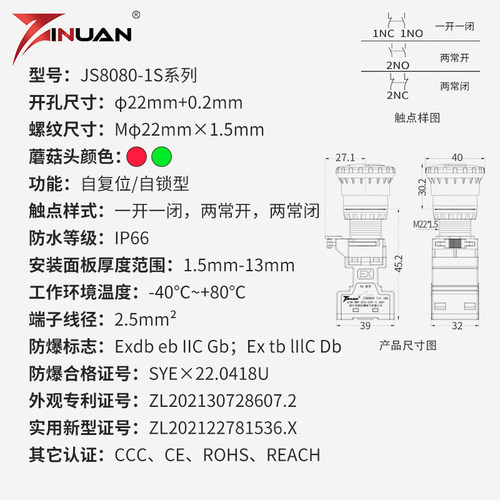 JS8080S蘑菇头红色防爆防尘防腐按钮急停控制开关自锁自复孔22mm