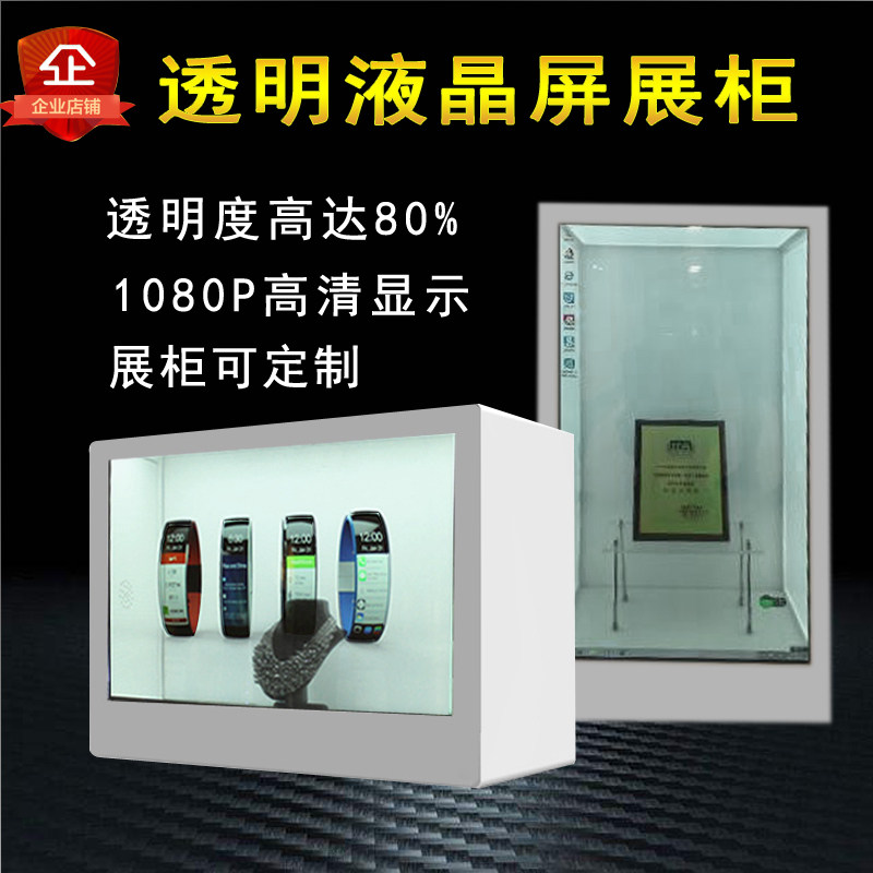 21.5/22/24/27寸透明液晶屏幕led护眼显示器玻璃橱窗展示柜广告机