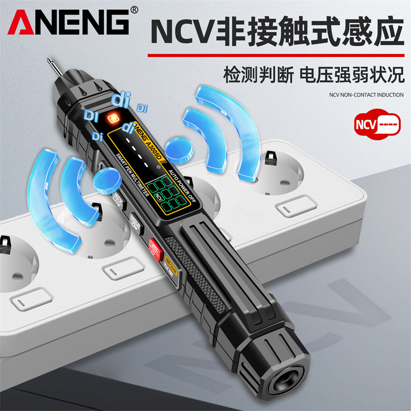 智能验电笔万能表测电压多功能数显电工专用测断线感应试验电笔万