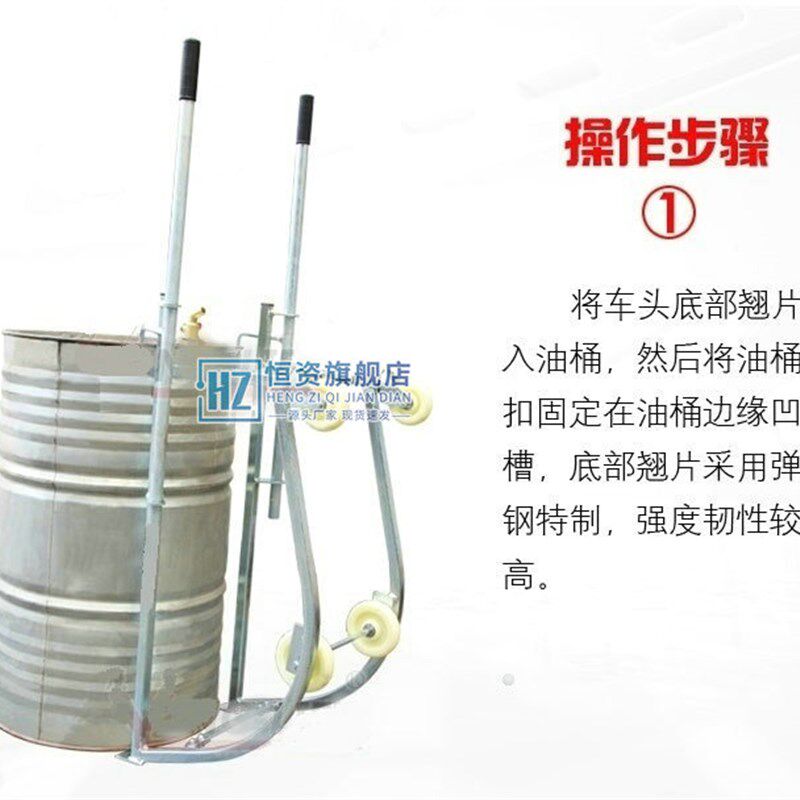 油桶搬运车倒料机手推车铁桶圆桶搬运手拉多功能手动拖车四轮便捷