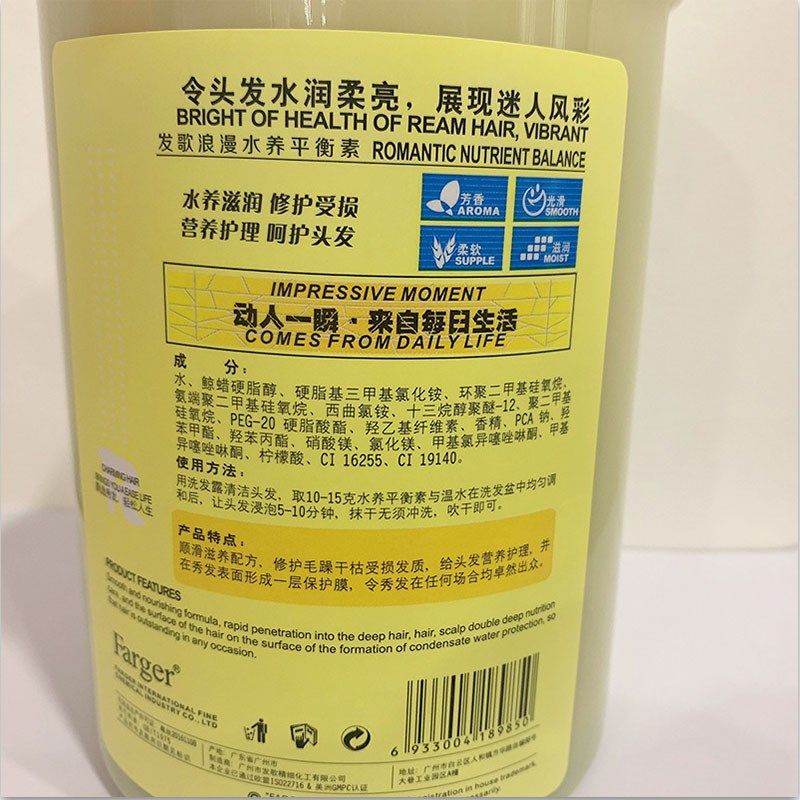 发歌罗克曼SPA水疗平衡素焗油膏头发护理补水发膜顺滑改善毛躁1L