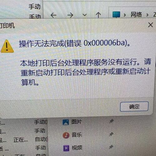 win10/11家庭中文版共享出现6ba服务自动关闭解决方案好用