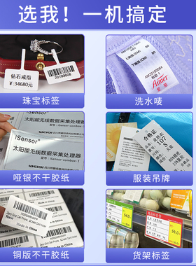 Argox立象CP2140M3140L标签打印机不干胶服装洗水唛吊牌合格证碳