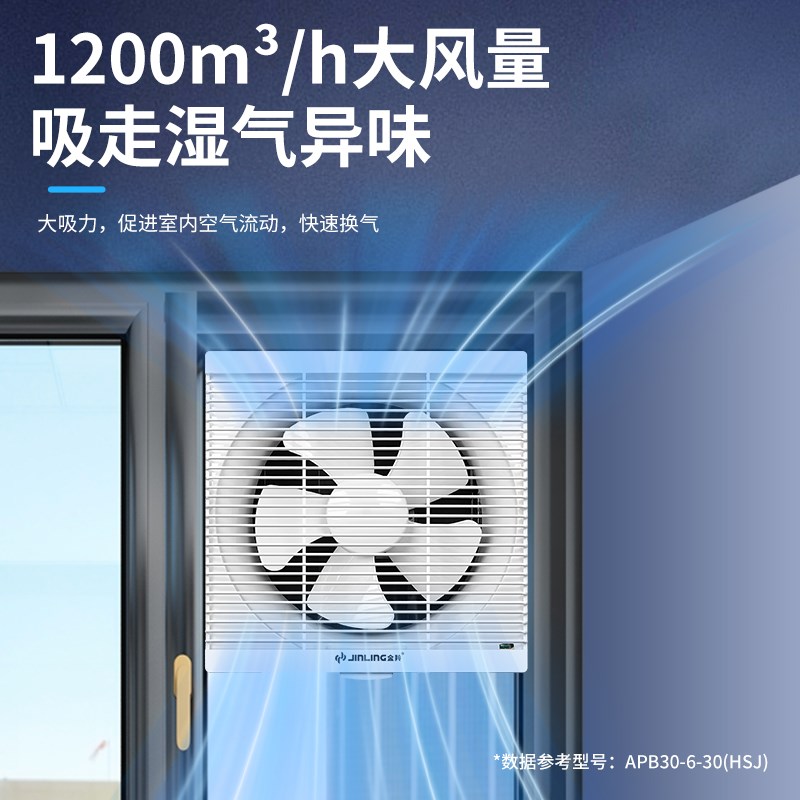 金羚排气扇厨房家用大功率专用抽风机强力静音排风扇卫生间换气扇