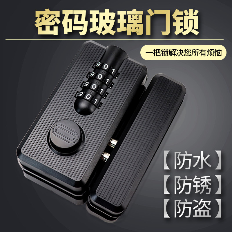 金昊办公室密码玻璃门锁免打孔平移门推拉门单开门有框插销锁