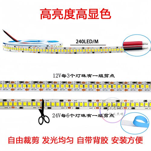 led贴片灯带12v单双排2835防水24v广告240珠灯箱家装自粘线条灯条