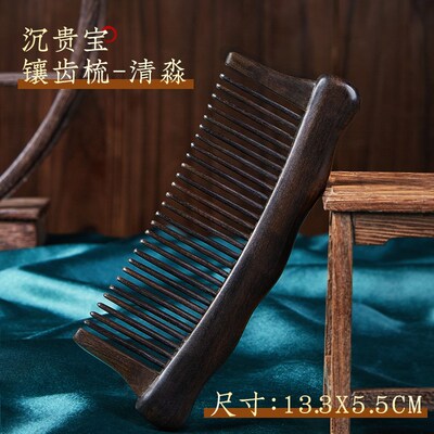叶梳匠沉贵宝镶齿梳家用随身便携小梳子防静电女士檀木梳子送礼