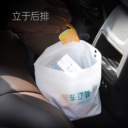 自立式车载垃圾袋粘贴式汽车上专用可站立内用垃圾袋车用垃圾桶