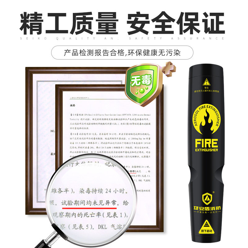 便携式消防车载家用手持气溶胶灭火器微粒子小型手持克火宝灭火器