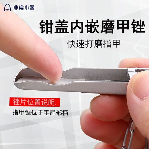非常小器族斜口指甲刀不锈钢防飞溅指甲钳尖头死皮甲沟专用倒刺剪