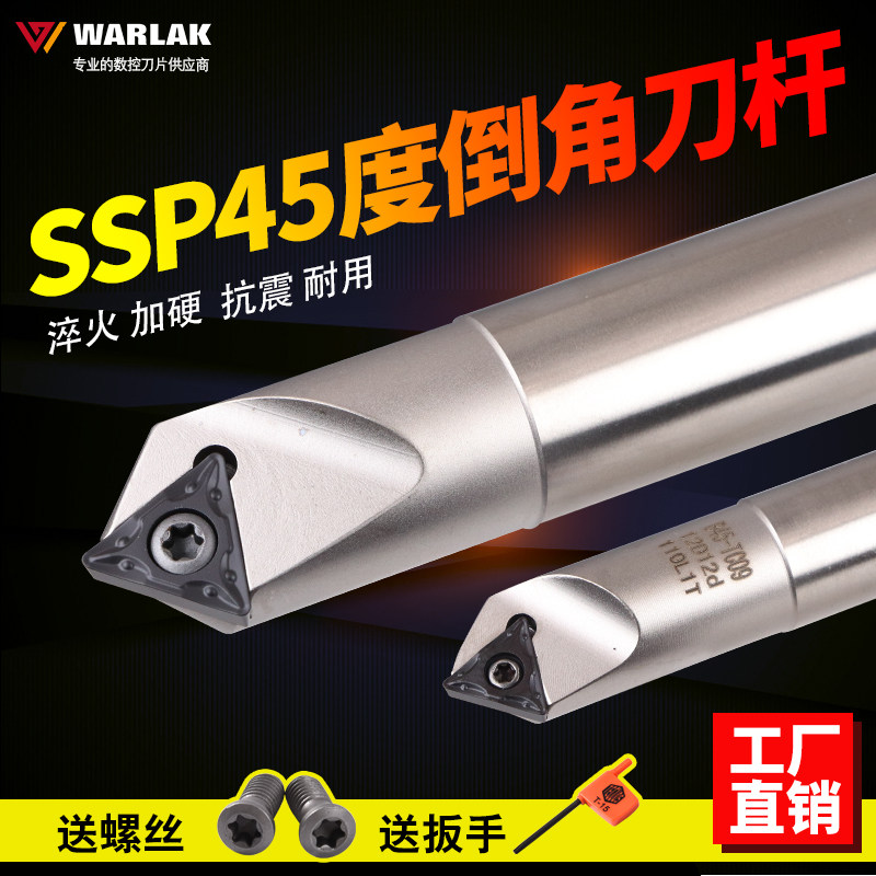 CNC加工中心45度倒角刀杆SSP45 C20-20-130 SSP-C16-16-100L铣刀 - 实物图