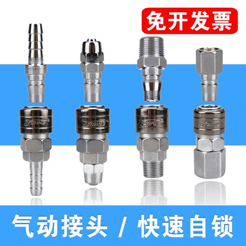 盈创/YCHXC自锁式气管快速接头SP+PP/SF+PF/SM+PM/SH+PH气动接头