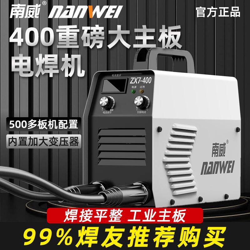 南威家用电焊机小型250工具包便携式315全自动单电压全铜电焊机6
