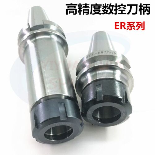 高精度数控刀柄 加工中心刀柄ER刀柄BT50-ER32-100 ER16-ER40-200