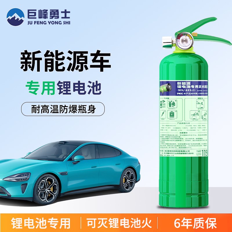 锂电池专用水剂型灭火器新能源汽车车载电动车棚车用新型水基正品