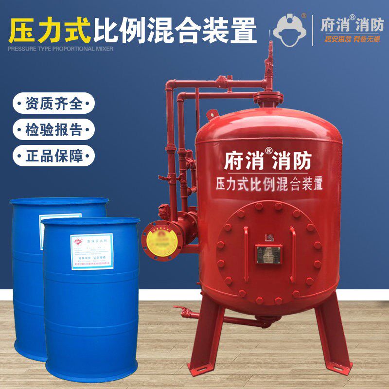 消防泡沫罐压力式比例混合装置PHYM泡沫灭火系统立式卧式1/2/3吨