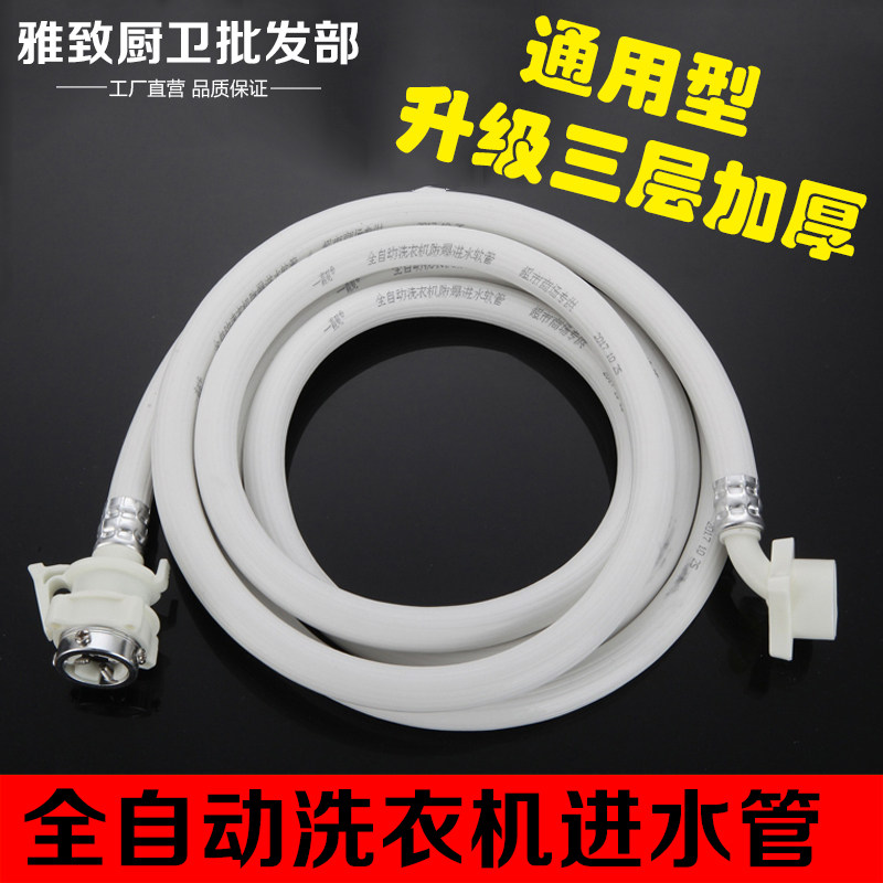 通用全自动洗衣机进水管注水管上水软管加长接水管延长管接头配件