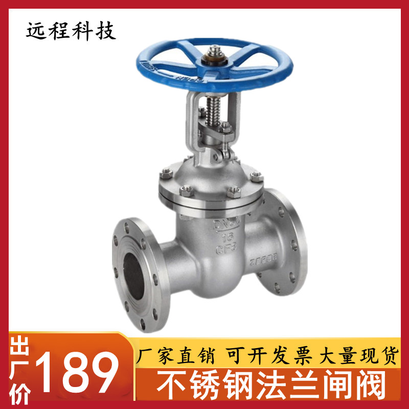 304不锈钢闸阀 Z41W-16P法兰式阀门 管道开关闸阀DN100 dn50 65