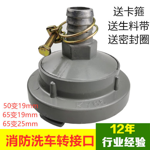 消火栓卷盘化口/化嘴消防栓转接口洗车转换接头DN50 65配件器材