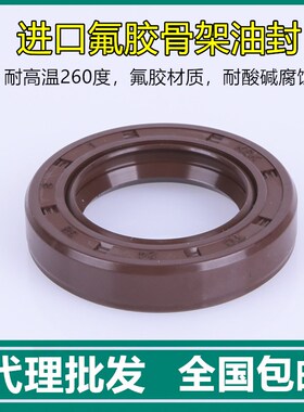 TC 45*55*7*8 45*58*7*8 45*60*7*8*9*10 KSK NAK 氟胶 骨架 油封
