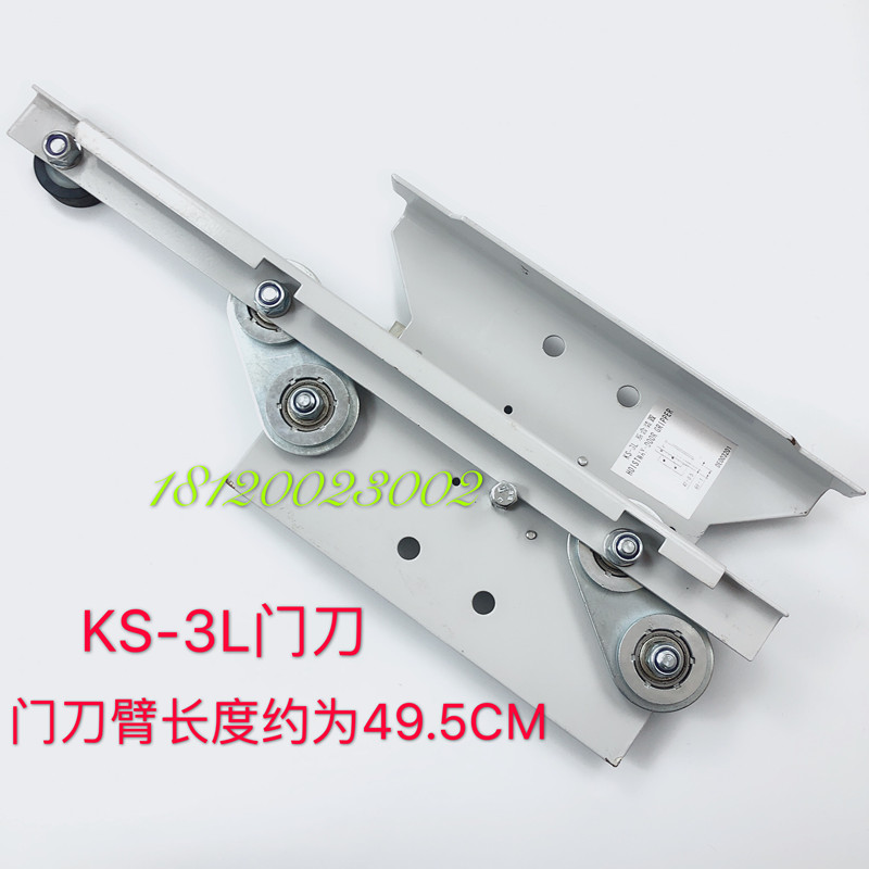 永大电梯门刀KS-3L门刀KS-3R门锁系合装置永大日立KS-51L KS-54L