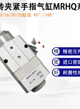 SMC型旋转带夹爪手指气缸MRHQ10D/16D/20D/25D-90S/180S-N-M9N