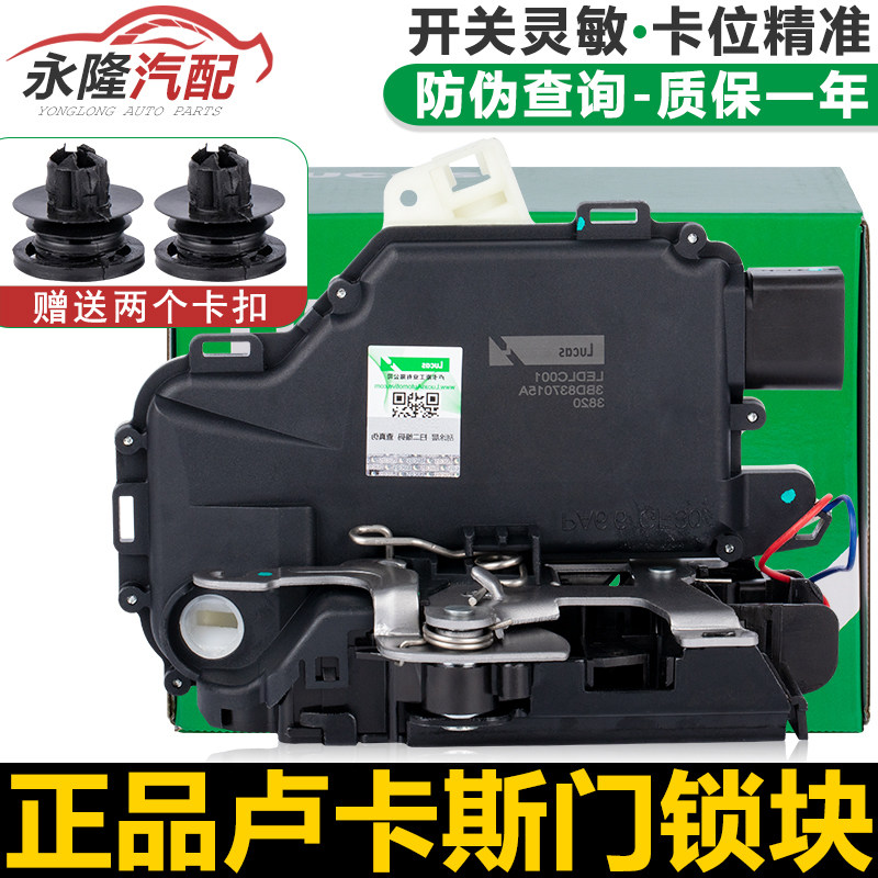 适配帕萨特B5领驭宝来高尔夫4老宝来车门锁块车门锁机中控锁闭锁