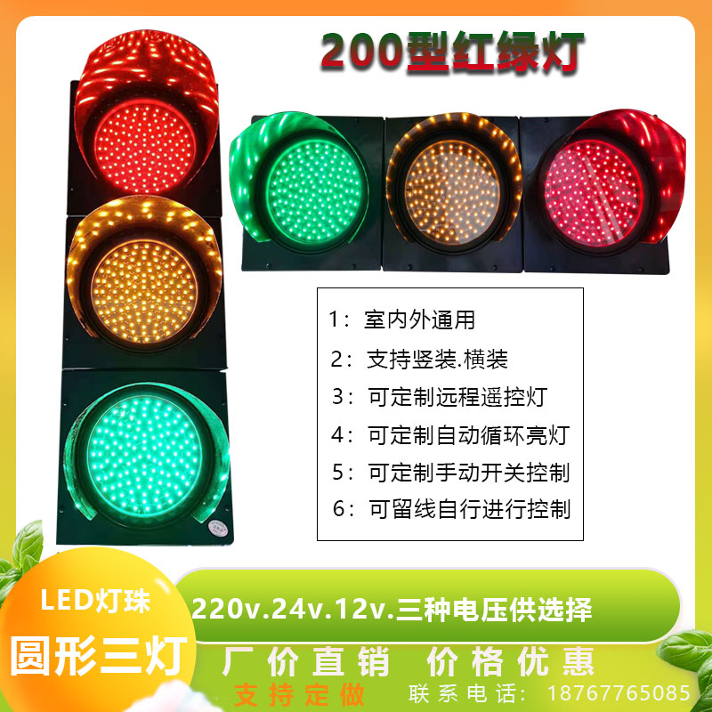 全国包邮LED交通信号灯驾校场地红绿灯交通红绿灯200型驾校红绿灯