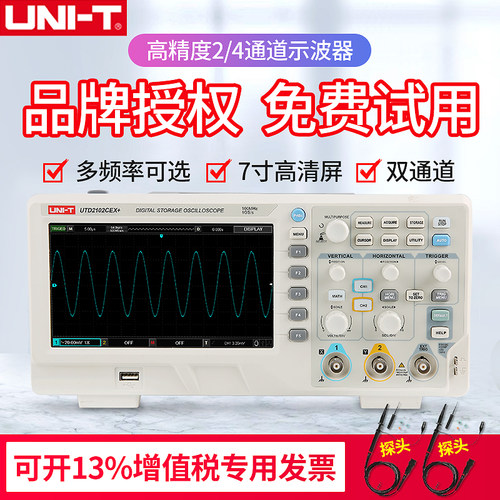 优利德UTD2102CEX+双通道数字100M示波器台式UPO2104CS四通道50M