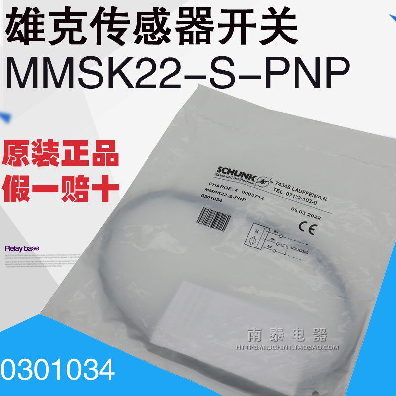 全新原装正品 SCHUNK 雄克传感器 MMSK22-S-PNP 假一赔十 0301034