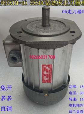 滕州ZX6350C钻铣床配件电机YS6322电动机ZX50C走刀器进给箱电机