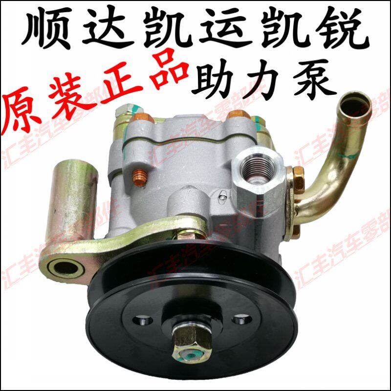 适用江铃新顺达凯运凯锐方向机助力泵助力泵皮带轮凯运凯锐助力泵