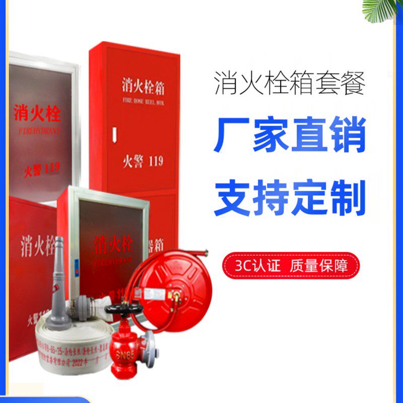 消防器材箱放置柜室内消火栓箱水带卷盘水龙带箱套装铝合金玻璃门
