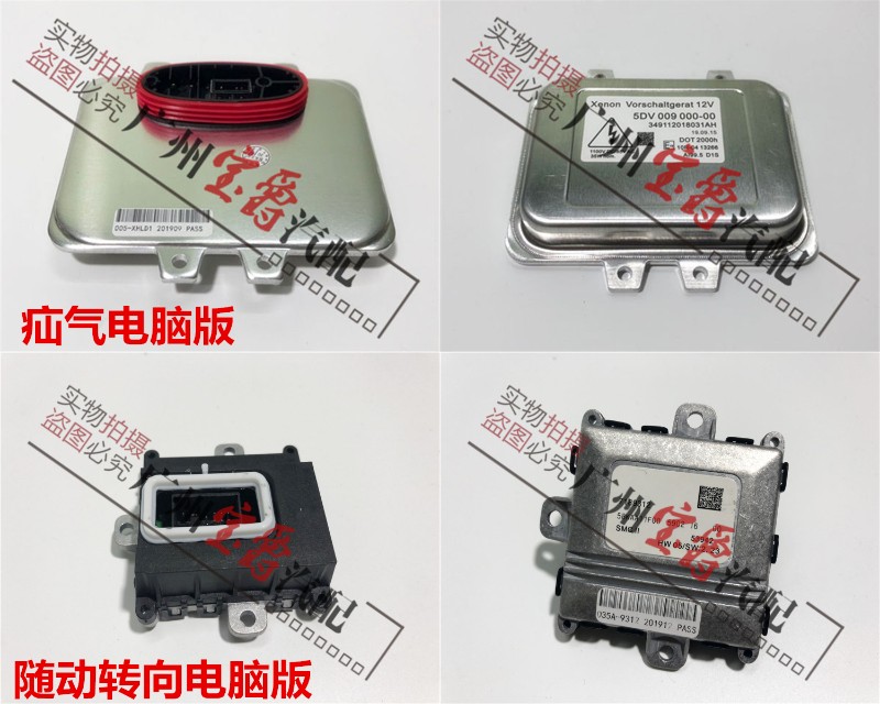 适用宝马5系E60大灯520随动523转向525模块528安定器530电脑板