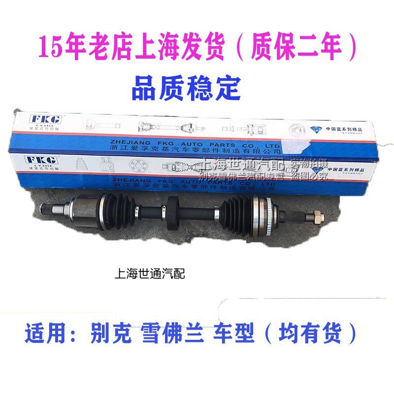 适用新老凯越新君威君越GL8英朗科鲁兹乐风景程 半轴总成 传动轴