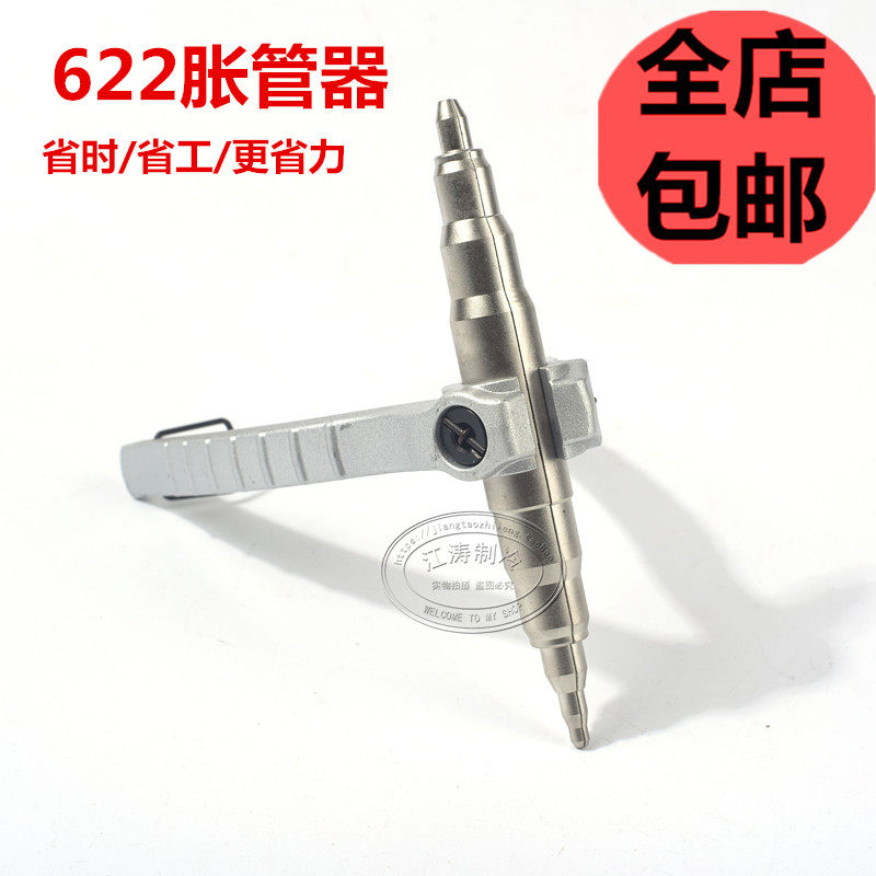 包邮手动胀管器6mm-22mm铜管涨管器空调维修铜铝管扩口器工具