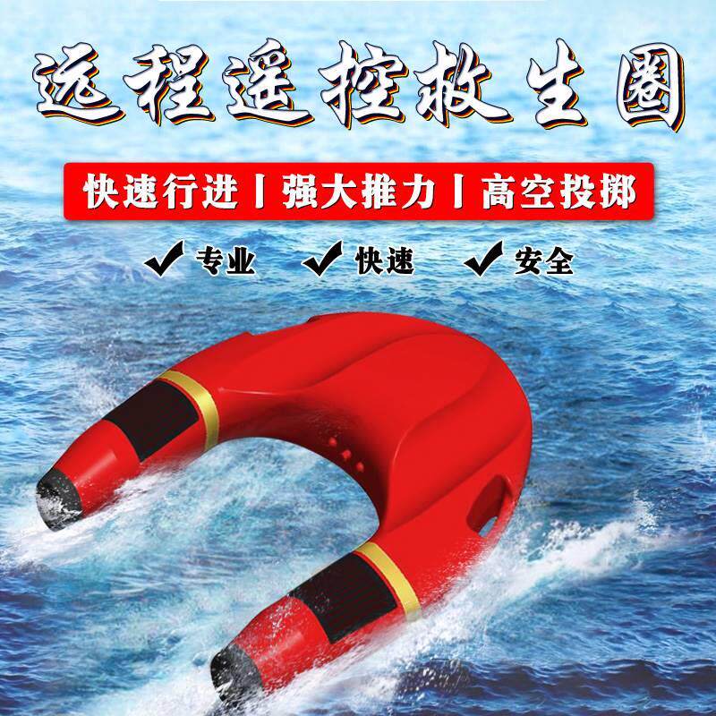新型水上救援飞翼机器人消防水域移动电动担架智能遥控救生圈飞艇