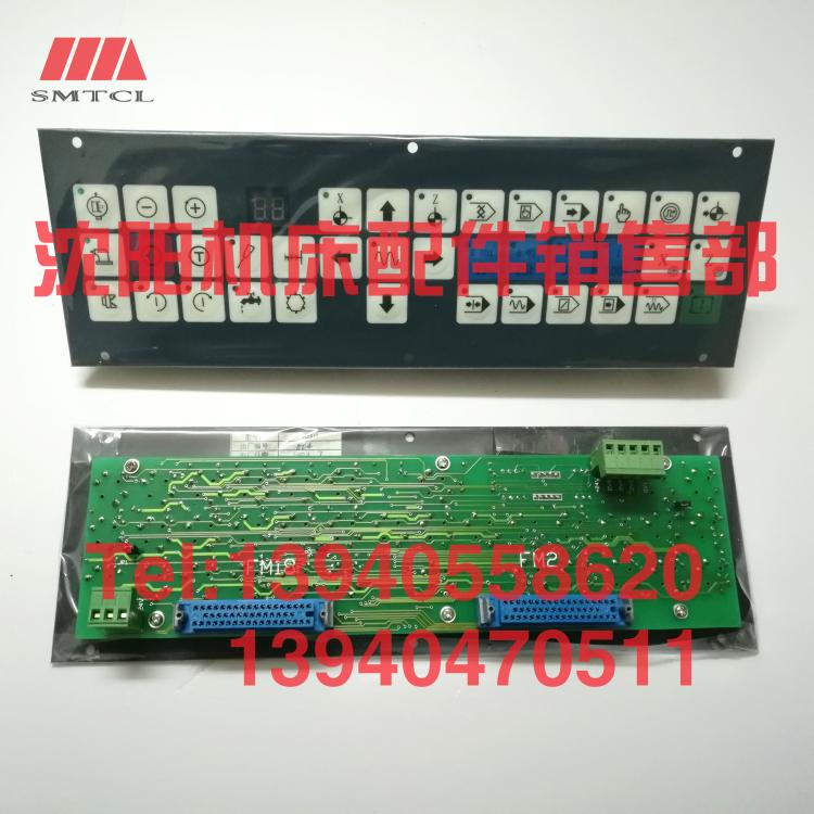 沈阳数控机床CAK6150控制面板KB01机床操作面板发那科操纵面板