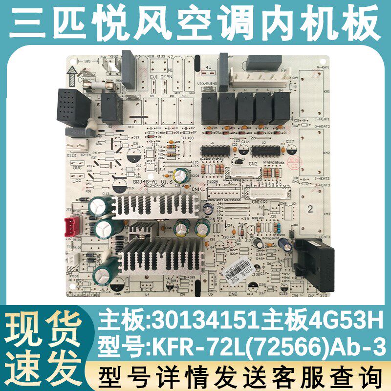 适用于格力空调3匹柜机 30134151室内机主板 4G51G电路板GRJ4G-A1