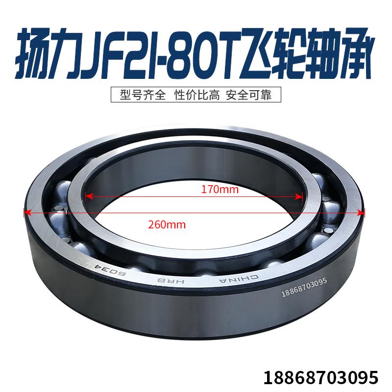 冲床配件扬力JH21-80T飞轮轴承 铜套连杆铜轴瓦
