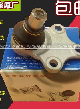 适配原装雪铁龙神龙富康爱丽舍三角臂球头下摆臂球头下支肢臂球头