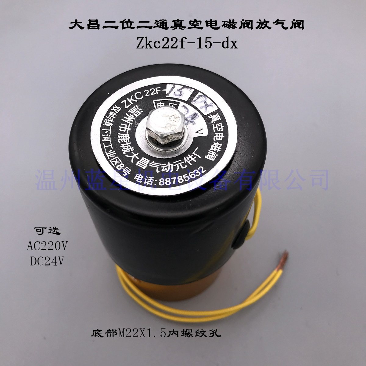 大昌二位二通真空电磁阀放气阀ZKC22F-15-DX DC24V AC220V