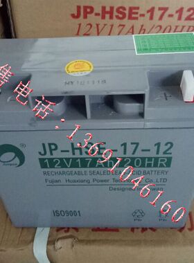 福赛尔消防主机V6851火灾报警控制器(立柜琴台式)12V17AH蓄电池