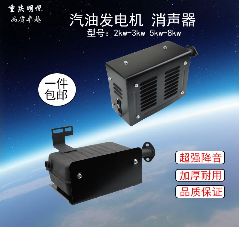 汽油发电机配件2KW-3KW5KW6.5KW8KW发电机消声器排气管消音器烟筒