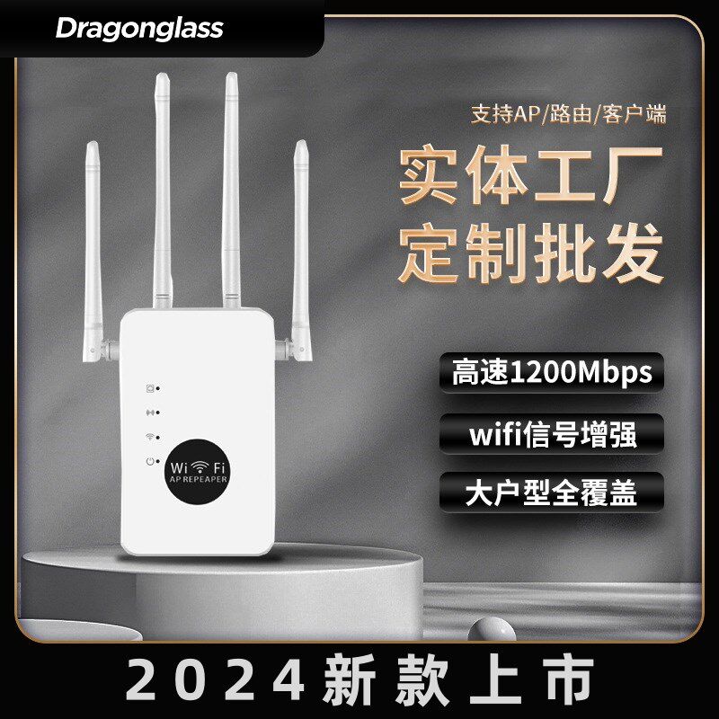 wifi信号放大器扩大扩展中继无线网络路由穿墙wife桥接5G高速双频