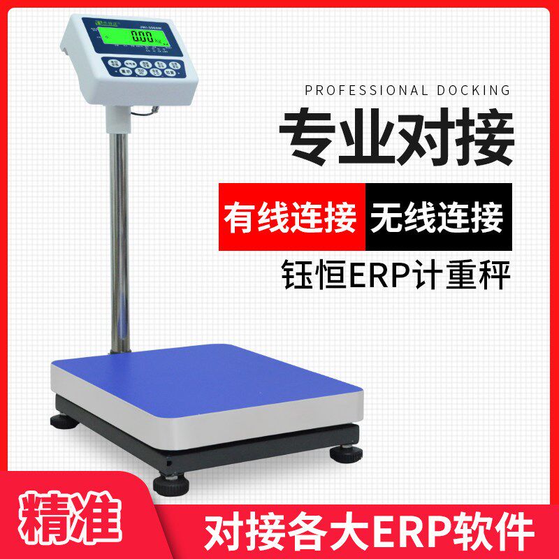 台湾钰恒电子台秤 75kg计重秤可连电脑 JADEVER电子称
