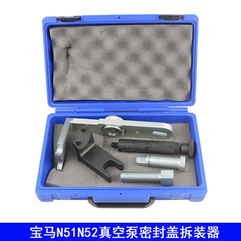 宝马N51N52真空泵密封盖拆装工具 台湾工具