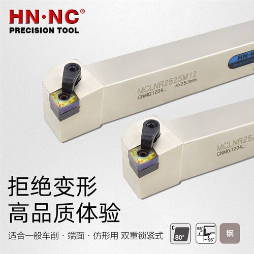海纳MCLNR/L3232P19/4040S19外圆数控车刀杆95度外径刀把数控刀具