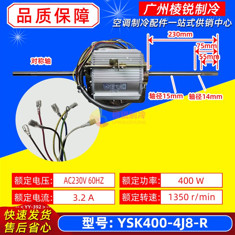 YSK400-4J8-R适用开利中央空调室外机散热风扇电机电动马达全新